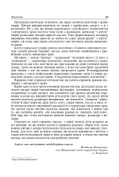Авторське право у видавничій справі. Практичний посібник для авторів, редакторів, видавців. - Володимир Коноваленко - мініатюра 3