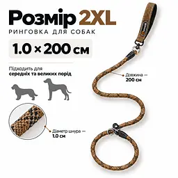 Повідець ринговка для собак Upawalk, повідець контролер зі світловідбивними елементами та поворотним кріпленням, 200 см Коричневий - мініатюра 8