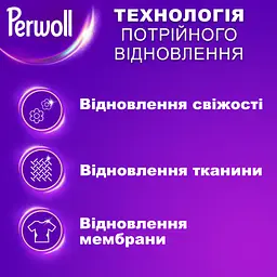Гель для прання Perwoll Догляд та Освіжаючий ефект Для спортивного одягу 1 л (9000101810684) - мініатюра 2