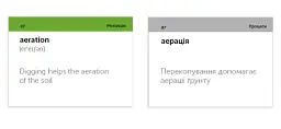 Agriculture, 105 карток, англійська - мініатюра 5