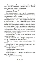 Подорож у безвихідь - мініатюра 9