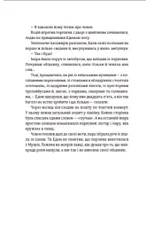 Часу немає - мініатюра 11