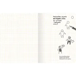 Дудлбук ОКО Doodle Book Десять простих кроків до мистецтва візуалізації O DB DPSKT - мініатюра 3