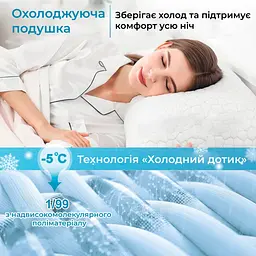 Подушка для сну з подрібненою піною пам'яті, що охолоджує 76x51x15 см (90800001) - мініатюра 5
