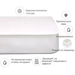 Наматрацник MirSon Light Aloe Vera №216 трикотажний AQUA-stop водонепроникний на гумці по периметру 160х200 см (2200000691569) - мініатюра 2