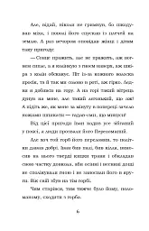 Камінний хрест - мініатюра 6