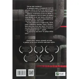 Книга Втеча дикого робота - Пітер Браун Vivat (9789669821881) - мініатюра 2