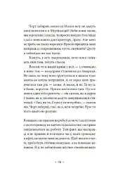 Зелена Маргарита - Світлана Пиркало - миниатюра 19