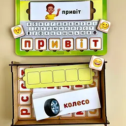 Планшет для хлопчиків "Збери слово за картинкою" Ubumblebees (ПСД198-УКР) PSD198-UKR українською мовою - мініатюра 5