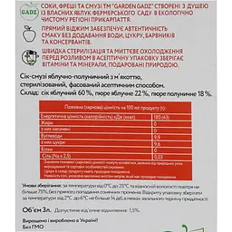 Сік-смузі Garden Gadz яблучно-полуничний з м'якоттю 3 л - мініатюра 6