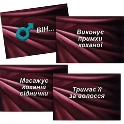 Гральні карти FlixPlay Секс Рулетка (SO7519) UA [155959] - мініатюра 4
