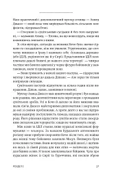 Остання дівчина - Надя Мурад - мініатюра 9