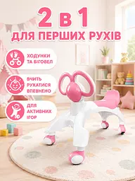 Дитячі ходунки-біговел рожеві 54 × 24 × 40 см, каталка на 4 колесах від 9 місяців (49675931) - мініатюра 3