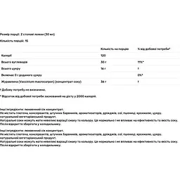 Журавлинний концентрат Dynamic Health Cranberry Juice 473 мл - мініатюра 3