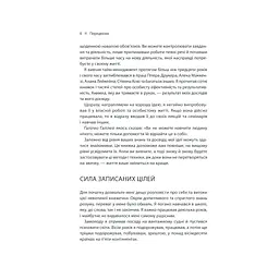 Книга Зроби це зараз. 21 чудовий спосіб зробити більше за менший час - Брайан Трейсі КСД (9786171286214) - мініатюра 7