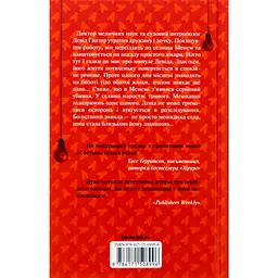 Книга Хімія смерті. Перше розслідування - Саймон Бекетт КСД (9786171520707) - мініатюра 3