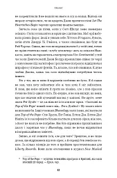 Я. Елтон Джон - Елтон Джон - мініатюра 11