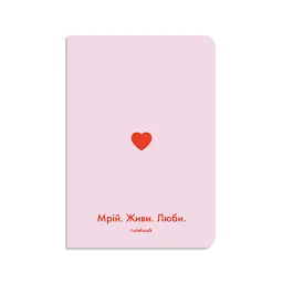 Блокнот у клiтинку «Мрій. Живи. Люби» рожевий