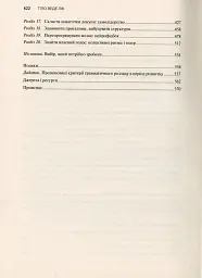 Тіло веде лік. Як лишити психотравми в минулому - Бессель ван дер Колк - мініатюра 2