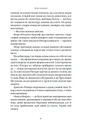 Кіт, що рятував книжки - мініатюра 6