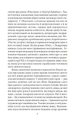 Загребельний - мініатюра 4