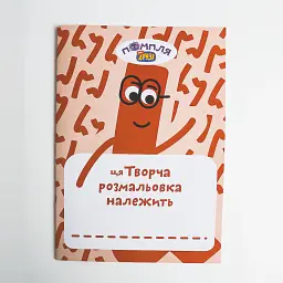 Суперсет Гумки (без книги) - мініатюра 9