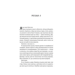Двір королеви вампірів - Кейті Роберт Vivat (9786171708969) - мініатюра 3