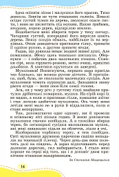 Українська мова 4 клас. Зошит для діагностичних робіт - мініатюра 3