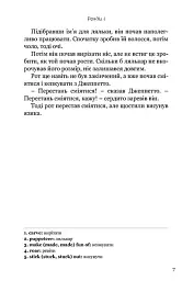 Пригоди Піноккіо / The Adventures of Pinocchio - Карло Коллоді - мініатюра 5
