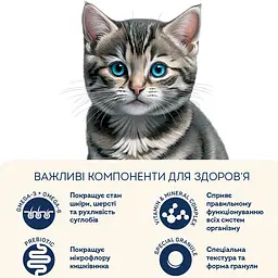 Сухий корм для кошенят Home Food Fresh з куркою 1.6 кг - мініатюра 4
