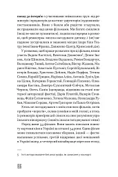 Як це дивитися: українське кіно незалежності - мініатюра 7