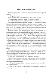Aurora Borealis - Максим Гах - мініатюра 20