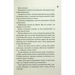 Книга Конклав. Книга 3.5 - Пенелопа Дуглас КСД (9786171512627) - мініатюра 10