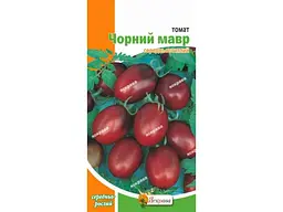 Томат низькорослий ЯСКРАВА Чорний Мавр (20 пачок) 0,1 г