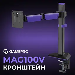 Настільне кріплення для монітора Gamepro MAG100V 17`-40` Black/Violet [148277] - мініатюра 9