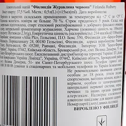 Набір: Горілка Finlandia Червона Ягода 37.5% 0.5 л + Горілка Finlandia Lime 37.5 % 0.5 л - мініатюра 4