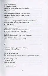 Перга - мініатюра 13