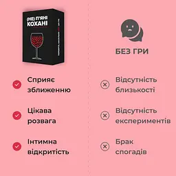 Карткова гра "(Не) п'яні кохані" MemoGames 0021MG, для пар - мініатюра 8
