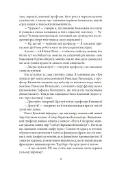Сині етюди - Микола Хвильовий - мініатюра 5