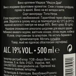 Вино Henriques&Henriques Madeira Medium Dry, біле, напівсухе, 19%, 0,5 л (7646) - мініатюра 4