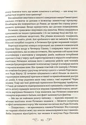 Королівство шахраїв - мініатюра 7