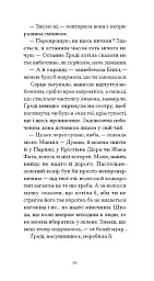 Літній круїз - мініатюра 8