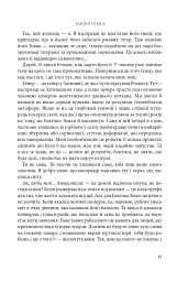 Розламана земля. Кам’яні небеса. Книга 3 - мініатюра 6