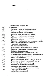 Українська мова для всіх - мініатюра 2