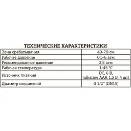 Кран для пісуару сенсорний Mixxus Premium Photo 031 MI2839, Хром - мініатюра 2
