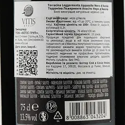 Вино Botter Torracina Nero d'Avola Appassite Sicilia, 13,5%, 0,75 л - мініатюра 3