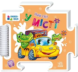У місті