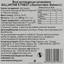 Віскі Ballantine's Finest 40% 4.5 л - мініатюра 3