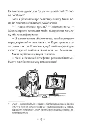 Емі і Таємний Клуб Супердівчат. Гайда в гори! Книга 13 - Агнєшка Мєлех - мініатюра 11