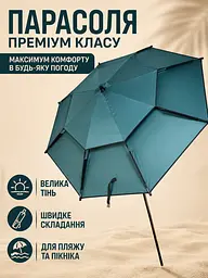 Пляжна туристична парасоля 210 см зелена швидкозбірна з чохлом для моря, риболовлі та кемпінгу (49676248) - мініатюра 2